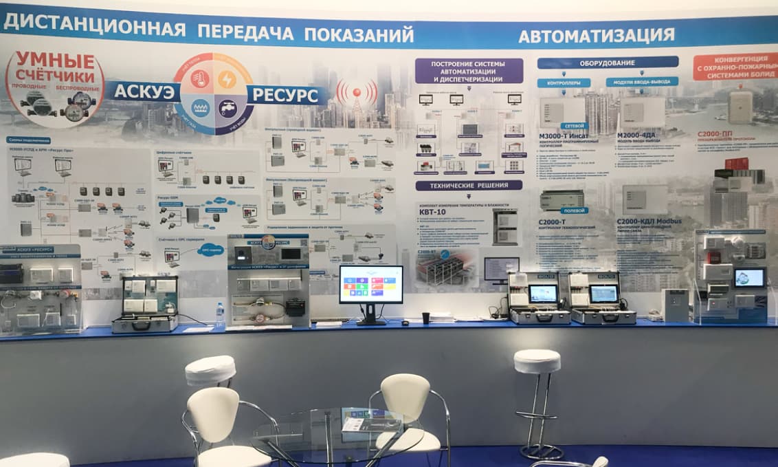 Фото новости АСКУЭ "РЕСУРС": Приглашаем на выставку "AQUATHERM MOSCOW 2020"